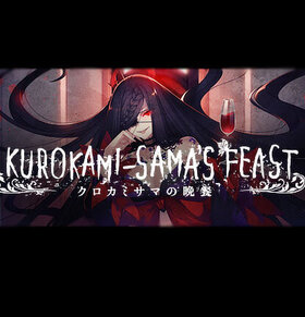 Kurokami-sama's Feast (2022)