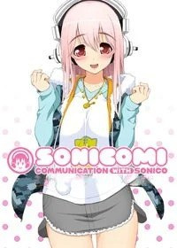 SoniComi (2016)