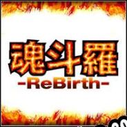 Contra ReBirth (2009/ENG/MULTI10/RePack from DOT.EXE)