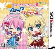 Hello Kitty & Me! Block Crash Z (2012/ENG/MULTI10/License)