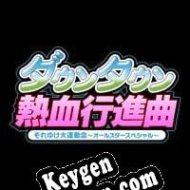 Free key for Downtown Nekketsu Koushinkyoku Soreyuke Daiundoukai: All Star Special