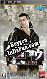 Key generator (keygen)  Kurohyou: Ryu ga Gotoku Shinshou