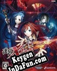 Meikyuu Cross Blood: Reloaded license keys generator