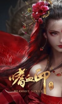 Bloody Spell: TRAINER AND CHEATS (V1.0.85)