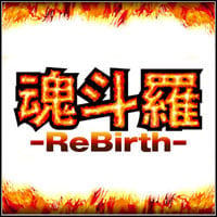 Trainer for Contra ReBirth [v1.0.4]