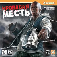 District Wars: Trainer +11 [v1.2]