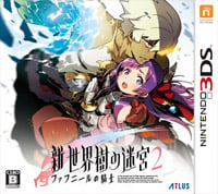 Etrian Odyssey 2 Untold: The Fafnir Knight: TRAINER AND CHEATS (V1.0.99)