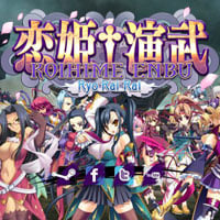 Koihime Enbu RyoRaiRai: Cheats, Trainer +13 [FLiNG]