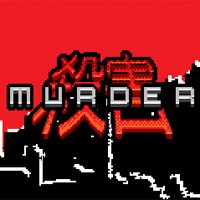 Murder: Trainer +13 [v1.7]