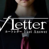 Trainer for Root Letter: Last Answer [v1.0.9]