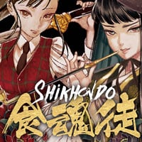 Shikhondo: Soul Eater: TRAINER AND CHEATS (V1.0.85)