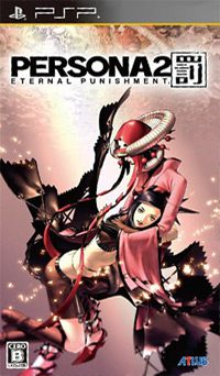 Shin Megami Tensei: Persona 2: Eternal Punishment: Trainer +14 [v1.4]