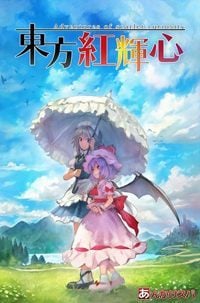 Trainer for Touhou: Scarlet Curiosity [v1.0.1]