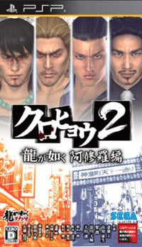 Yakuza Black Panther 2: Cheats, Trainer +12 [MrAntiFan]