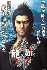 Trainer for Yakuza: Restoration [v1.0.9]